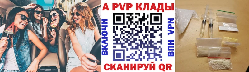 Alfa_PVP Соль  Искитим 