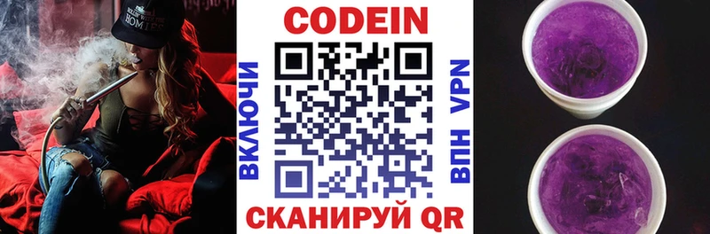 наркотики  Искитим  Кодеиновый сироп Lean напиток Lean (лин) 