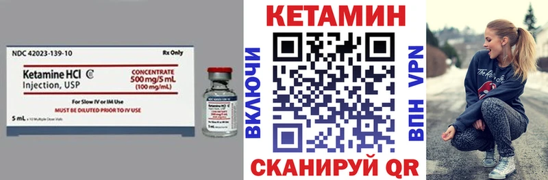 КЕТАМИН VHQ  Искитим 