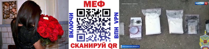 Мефедрон мяу мяу  наркошоп  Искитим 