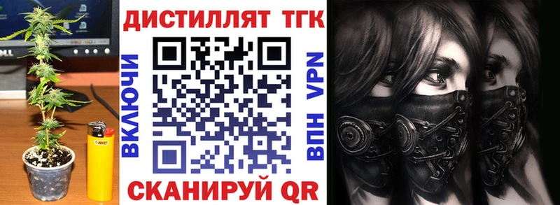 Дистиллят ТГК вейп с тгк  что такое   Искитим 